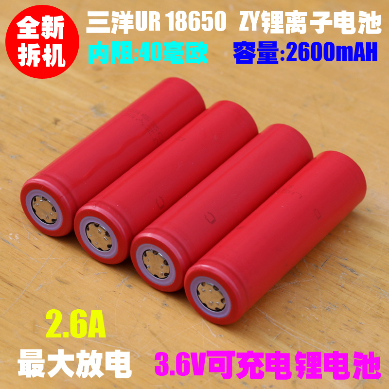 拆机 松下NCR18650B锂电池 3.6V 3.7V 4.2V大容量可充电18650电池 - 图2