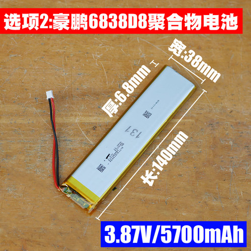 适用RK61无线蓝牙键盘电池 3.7V大容量进口聚合物锂电池 支持订制 - 图1
