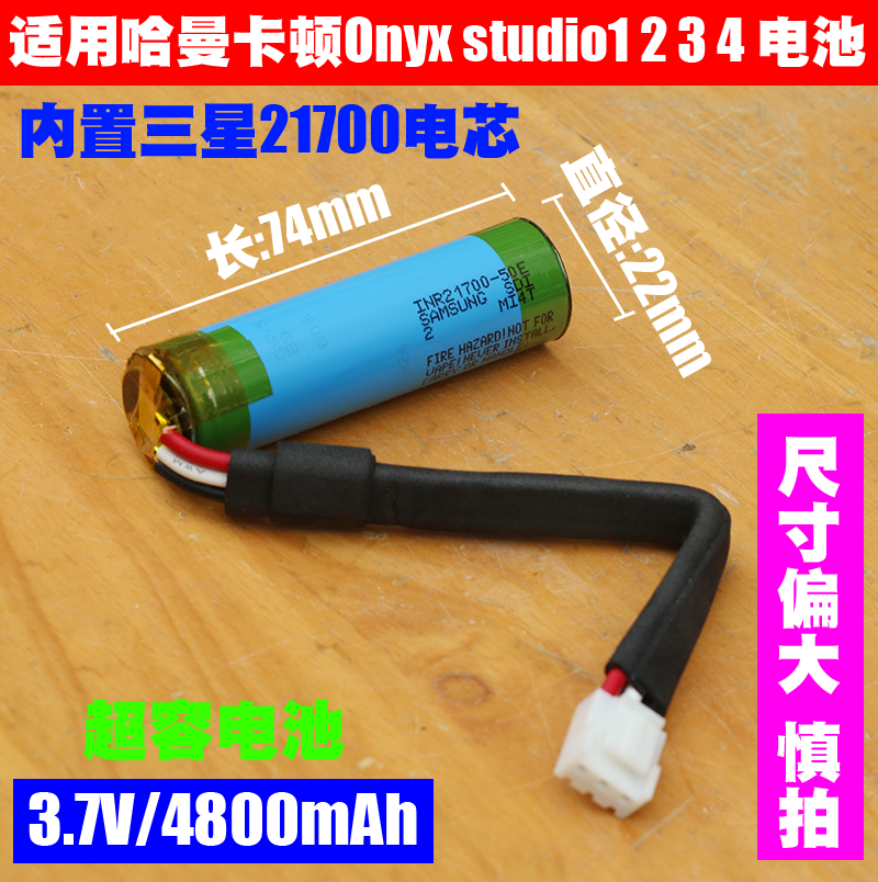 适用Harman哈曼卡顿Onyx studio1 2 3 4代卫星蓝牙音箱 LI11B001F - 图1