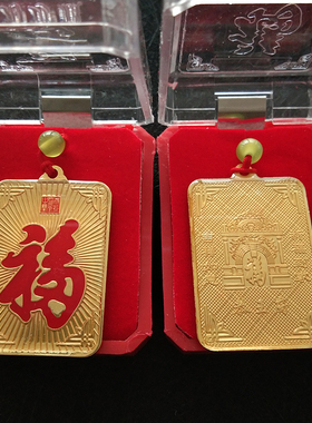 恭王府福文化祈福吊坠正品