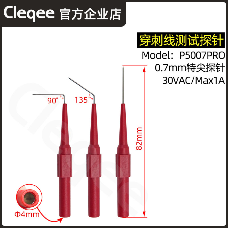 P5007PRO汽车维修测试刺破线探针 90° 135°针 - 图0