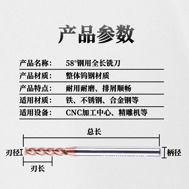 58度钢用合金 钨钢涂层加长刃 全刃长 钨钢铣刀1/1.5/2/2.5/3/4mm - 图0