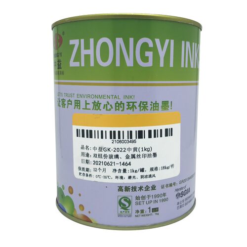 移印油墨中益GK双组份玻璃金属丝印油墨丝网印刷不锈钢铁板铝制品 - 图0