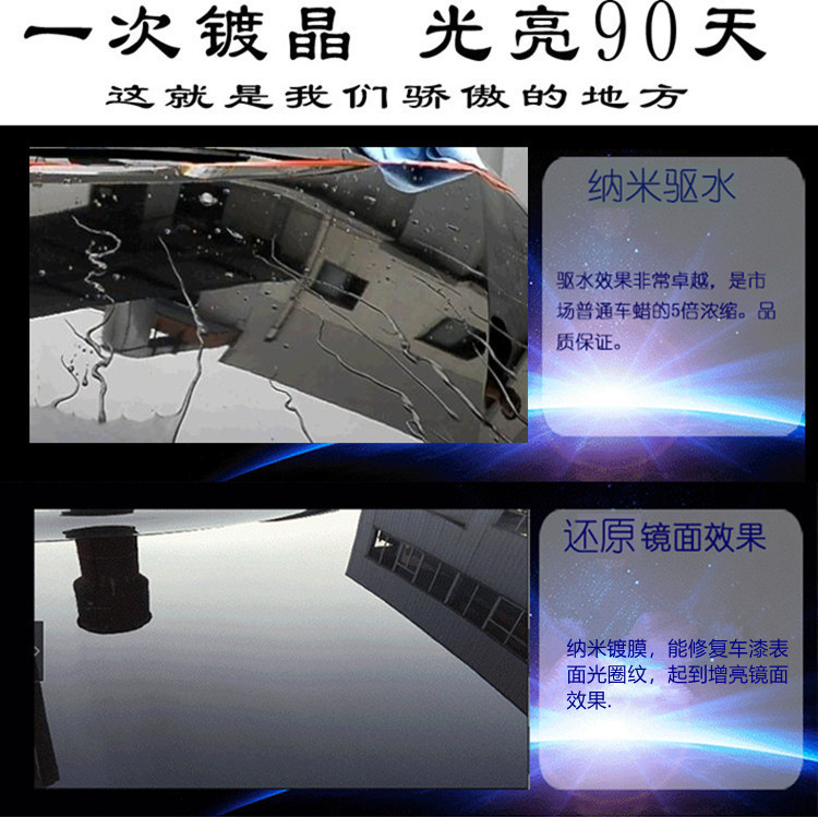 507晶钻镀晶车漆上光剂汽车纳米镀膜液体玻璃免抛光507手喷微镀晶 - 图2