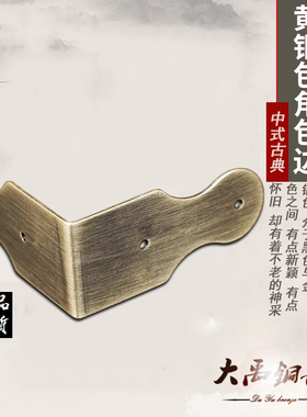 大禹铜器包角仿古护角
