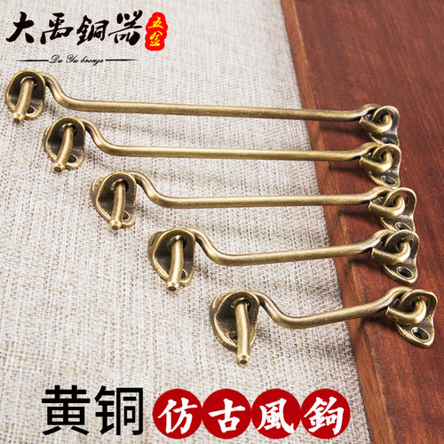风钩窗钩黄铜仿古老式窗户风勾门锁卡扣木门窗风撑木窗防风钩搭扣 - 图0