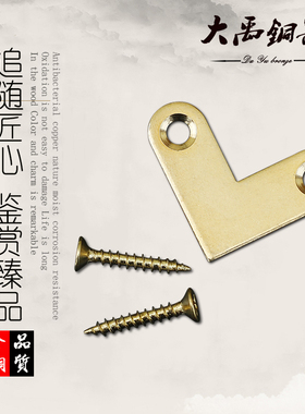 大禹铜器护角中式黄铜