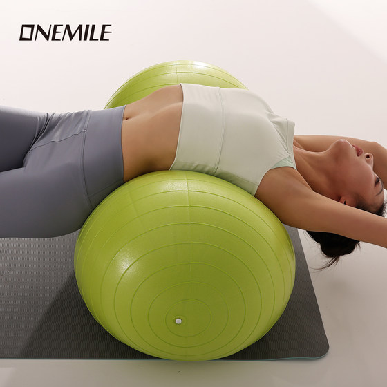 ONEMILE peanut yoga ball capsule ball thickened