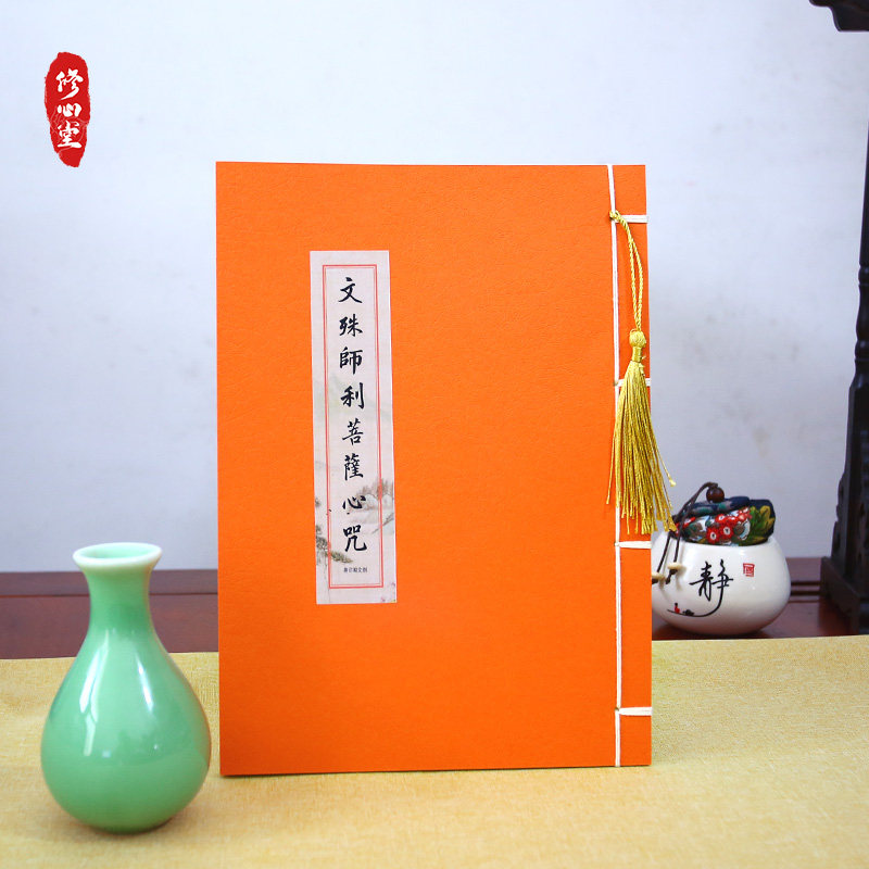 【为孩子抄】文殊手抄学习考试临摹金榜题名抄写本字帖硬笔描红本