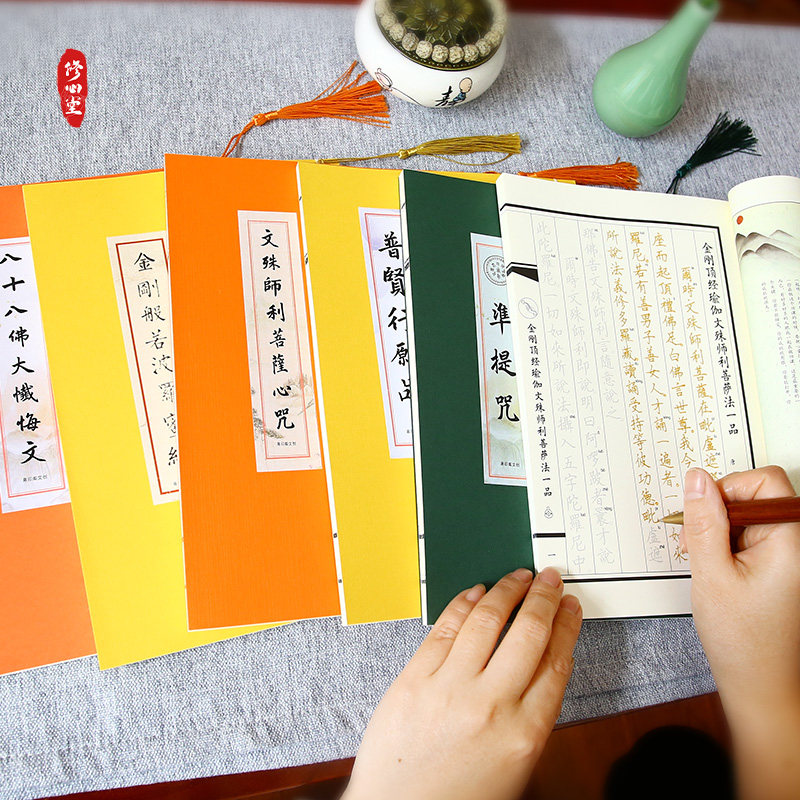 【为孩子抄】文殊手抄学习考试临摹金榜题名抄写本字帖硬笔描红本