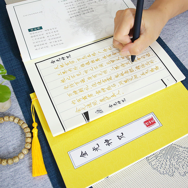 手抄道家八大神咒金光神咒临摹字帖抄写本硬笔钢笔练字帖成人简体