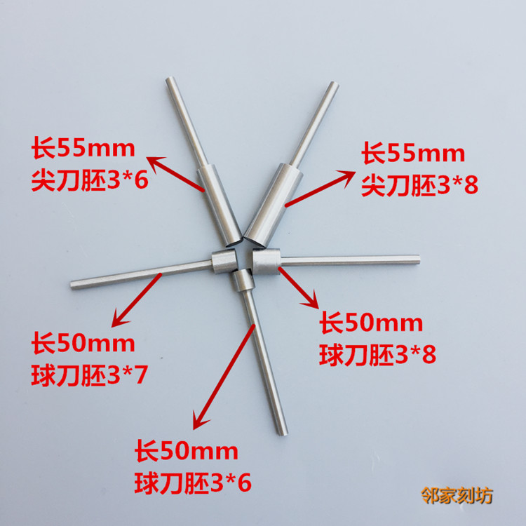 3mm白钢尖刀球刀刀胚小电磨钢条根雕木雕吊磨电动雕刻套装刀钢胚