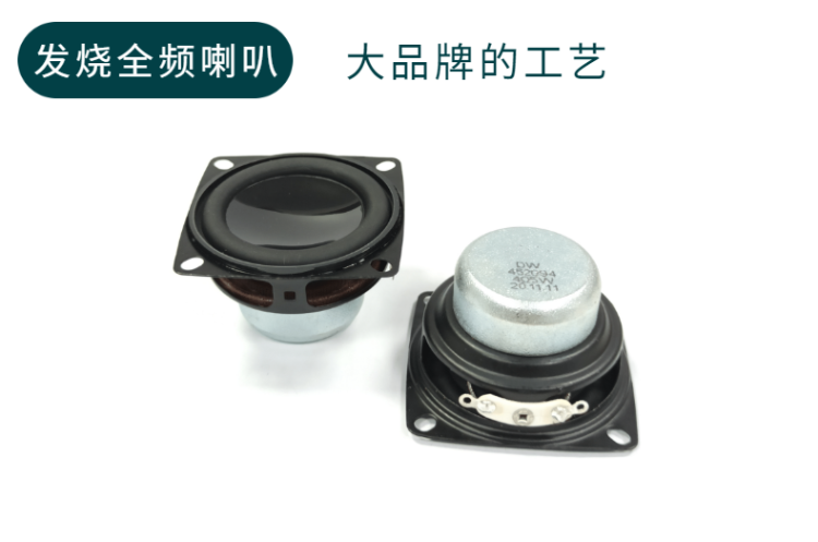 方形45mm1.75寸蓝牙音箱小喇叭4欧5W全频扬声器20芯双磁 单只价 - 图1