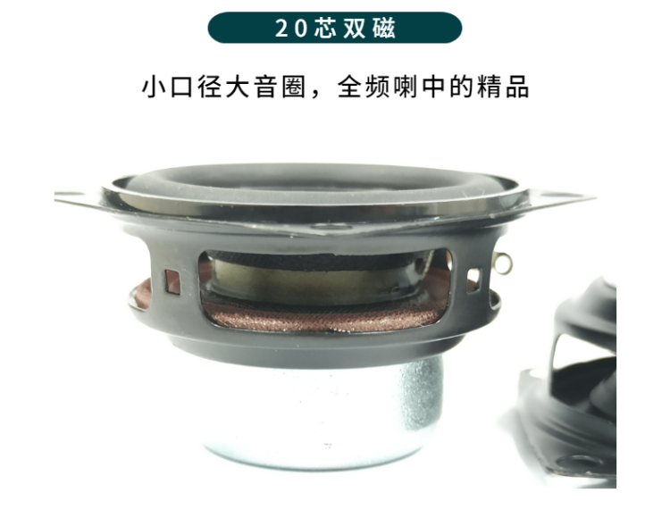 方形45mm1.75寸蓝牙音箱小喇叭4欧5W全频扬声器20芯双磁 单只价 - 图3