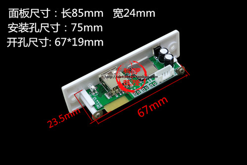 直流12V供电立体声蓝牙MP3、U盘解码板不带功放汽车音响DIY改装 - 图1