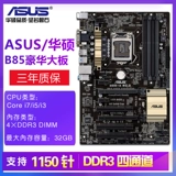 Новая Asus/Asus B85-A R2.0 Материнская плата 1150 игла роскошная доска i5 4590 i7 4790