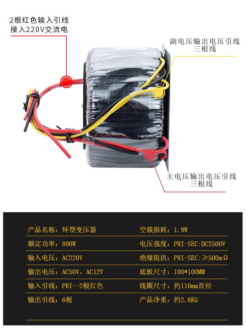 环牛功放板800W43V220V转12V24V48V50V环形变压器定做电源交流 - 图0