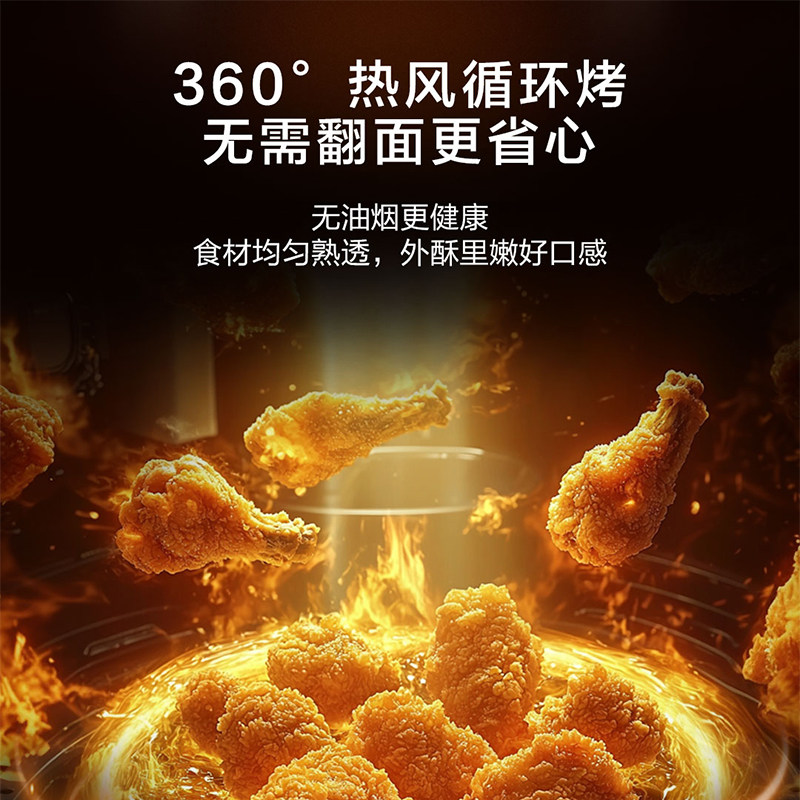 海尔空气炸锅MV301机家用多功能大容量智能新款烤箱一体自动薯条
