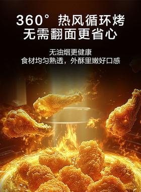 海尔空气炸锅MV301机家用多功能大容量智能新款烤箱一体自动薯条