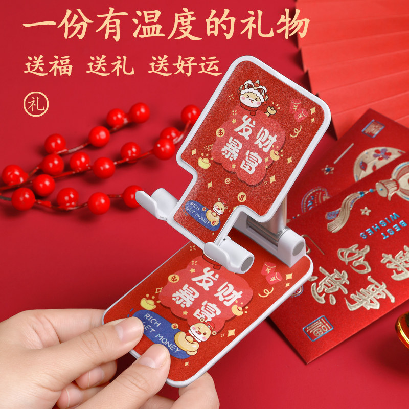 2025蛇年手机桌面支架新年大红色礼物喜庆本命年礼品新款架子可爱