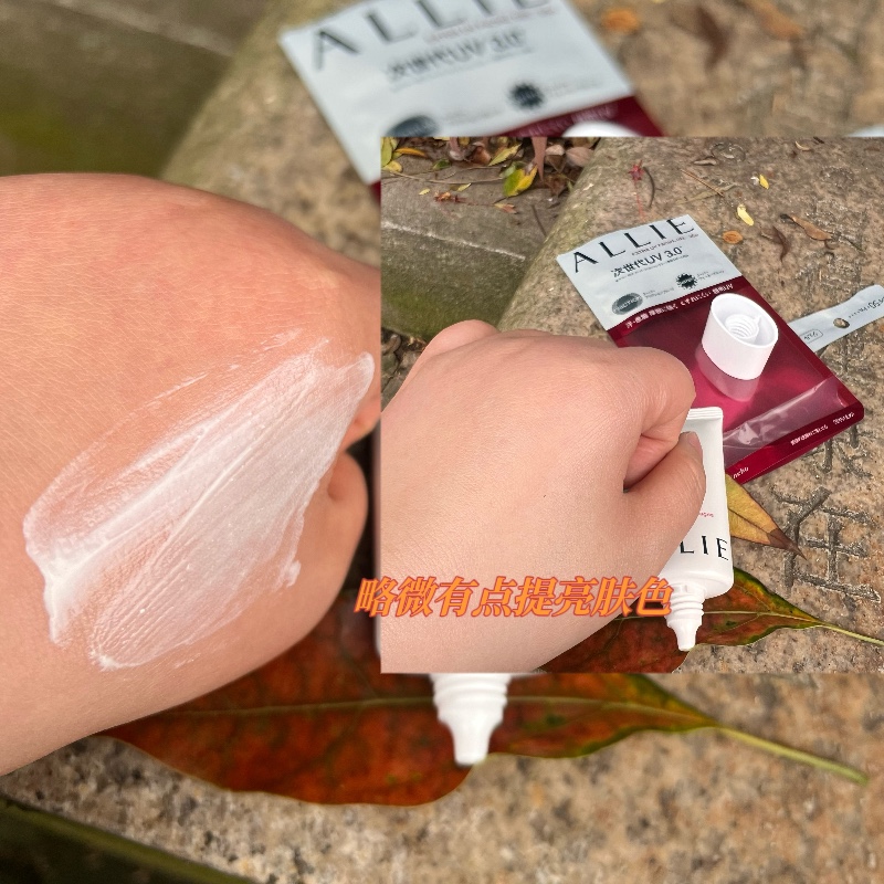 正品皑丽ALLIE控油防晒妆前水凝乳防水防紫外线男女面部25gSPF50+-图2