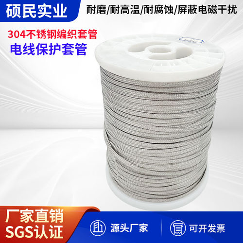 东莞304不锈钢编织套管 屏蔽网管 6MM不锈钢编织带 - 图2