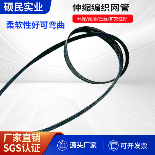 黑色蛇皮网10MM编制网管 阻燃尼龙编织网管 电线绝缘保护套管 - 图0