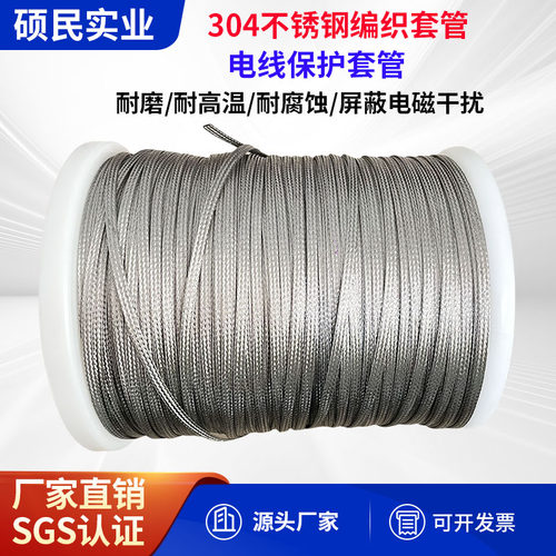 东莞304不锈钢编织套管 屏蔽网管 6MM不锈钢编织带 - 图0