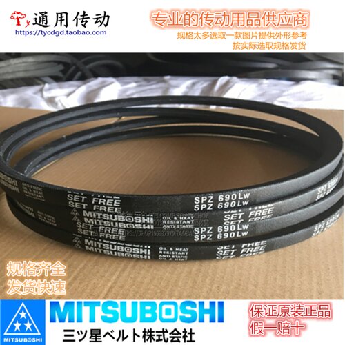 三之星三角带SPZ1347 1362 1387 1400 1412 1420 3V560 1437LW - 图1