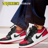 Обувь Air Jordan 1 Low AJ1 Barrel of Toe 553558-553560-612