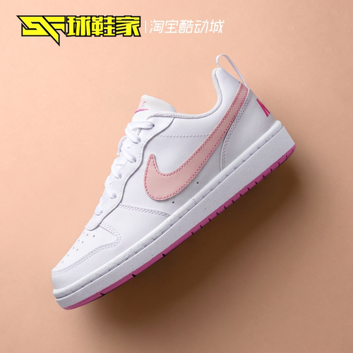 球鞋家 Nike Court Borough大童低帮女子运动休闲板鞋 FZ3539-100 - 图0
