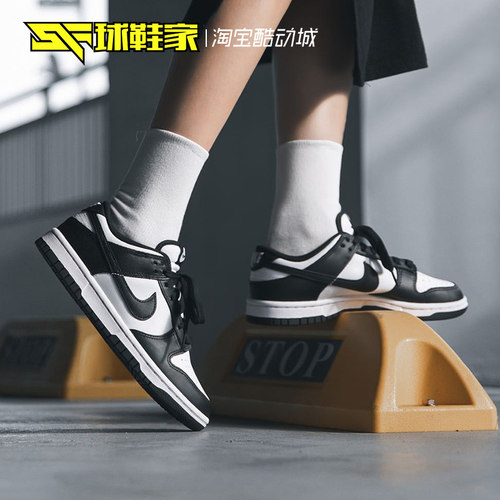 球鞋家 Nike Dunk Low 黑白熊猫女款运动复古休闲板鞋 DD1503-101 - 图0