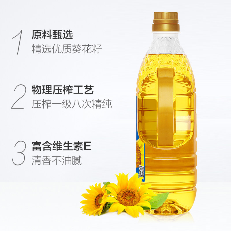 长寿花压榨葵花籽油1.5L小瓶装物理压榨家用烘焙食用植物油,淘宝优惠券,粉丝福利购,淘宝优惠卷