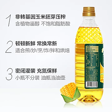 长寿花压榨玉米油礼盒装900ml*3瓶[10元优惠券]-寻折猪