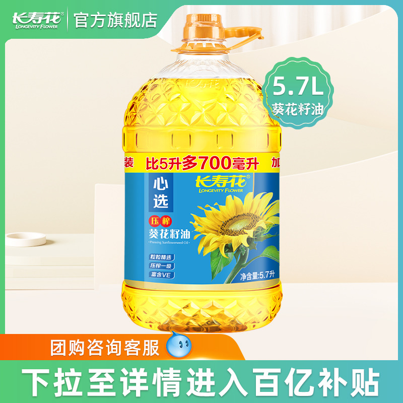 长寿花心选压榨葵花籽油5.7L*1桶装物理压榨一级家用食用油植物油 - 图0