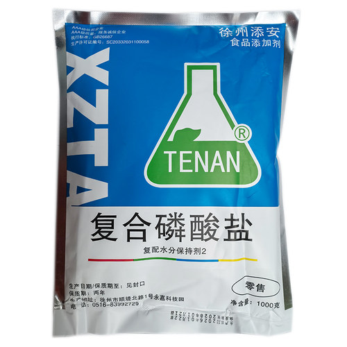 复合磷酸盐食品级三聚磷酸钠卤肉类增重水分保持剂肉脆磷保水剂 - 图3
