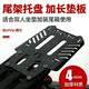 Su Niu extended metal bracket thickened pad support Mavericks electric U+B/U1C rear shelf extension rear seat iron pad