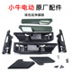 24-year-old Mavericks electric NXT original extended pedal electric vehicle widened and extended rear pedal nxt original accessories