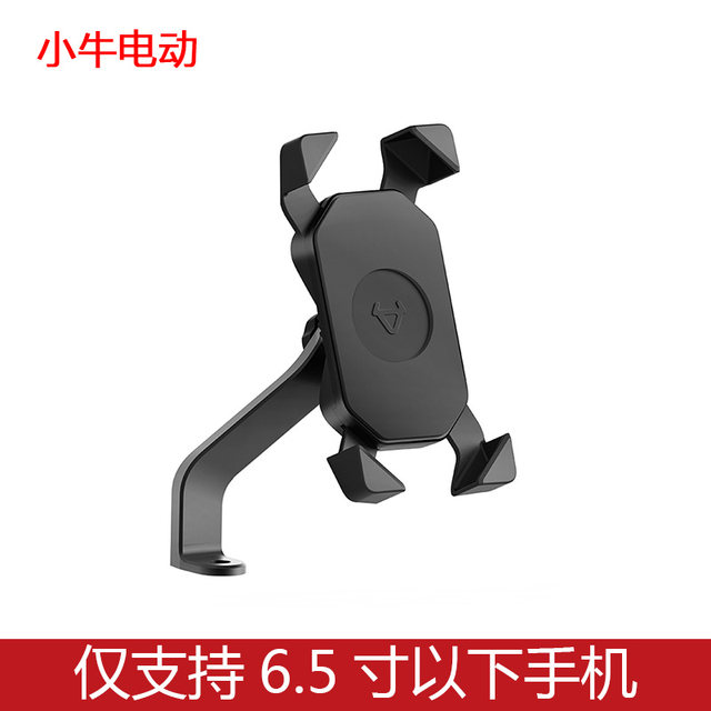 Mavericks Electric Phone Holder Universal Cycling Navigation
