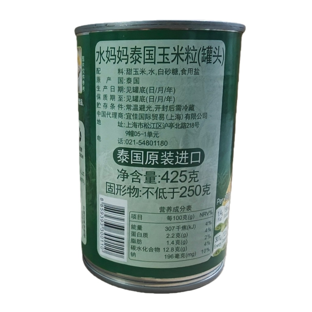 水妈妈泰国玉米粒罐头425g*24罐整箱发货做披萨沙拉玉米烙等原料,淘宝优惠券,粉丝福利购,淘宝优惠卷