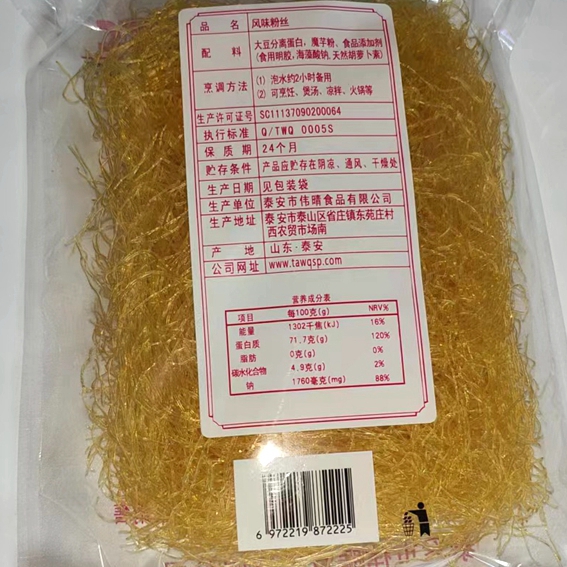 素翅胶翅丝合成翅针350g素鱼翅佛跳墙碗仔翅食材宝岛巨昌风味粉丝 - 图0