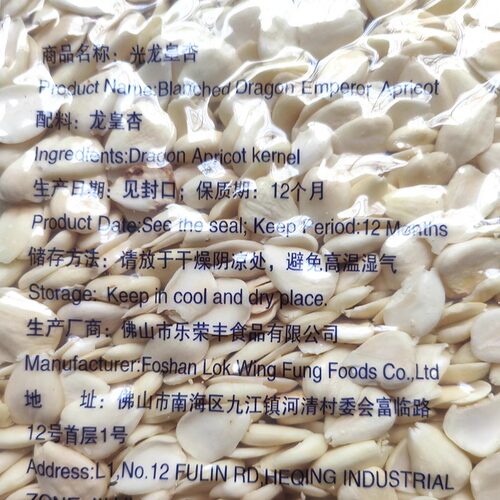 恒乐牌高级果仁精选光龙皇杏大粒甜杏仁南杏仁片3kg甜品原料 包邮 - 图0