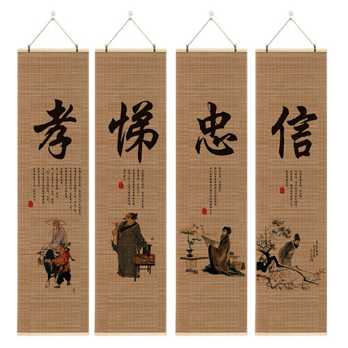 礼义廉耻孝悌忠信儒家文化书法字画学校学堂书房装饰卷轴竹帘挂画 - 图3