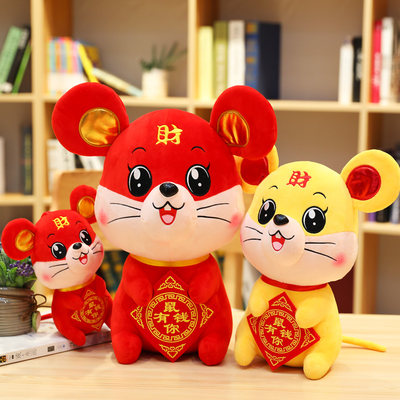 鼠年吉祥物公仔生肖鼠玩偶布娃娃老鼠毛绒玩具新年会礼品定制 虎窝淘