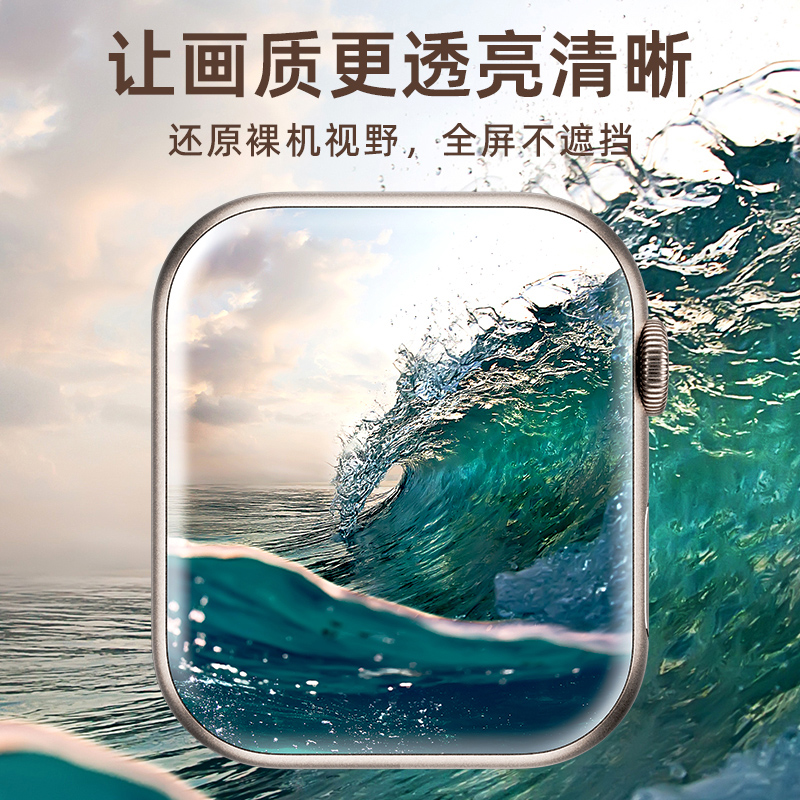 圣铂适用applewatch9苹果s8手表保护膜iwatch7陶瓷膜s9水凝s6钢化iwatchs8全包iphonewatch86543全屏se贴膜s7-图2