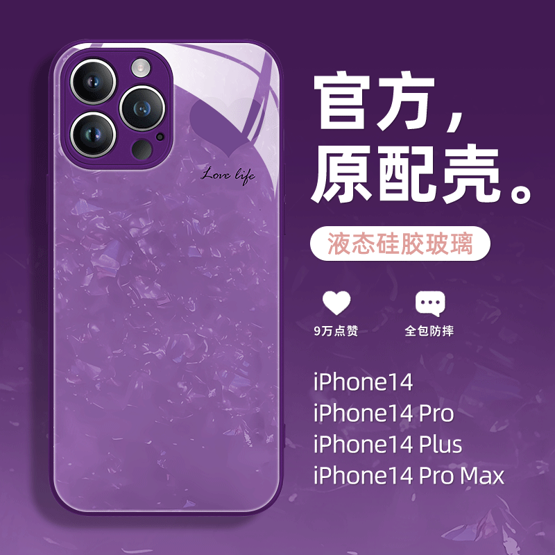 ins风高级感适用苹果14promax手机贝壳纹爱心iPhone14pro新款套13的12网红爆款11女款2022超火plus女生圣铂 - 图3