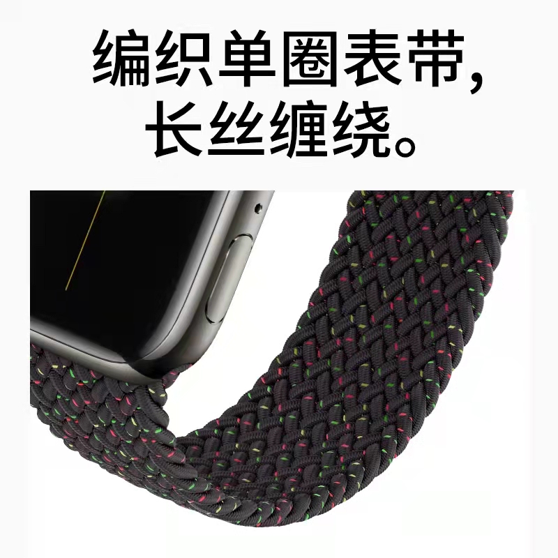 圣铂适用iwatch9表带苹果手表表带S9彩虹S8单圈ultra编织男女款applewatch7/se秋冬新款7个性运动6高级感腕带-图1