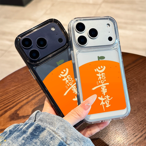 适用苹果17promax手机壳新款iPhone17心想事橙17pro高级感air全包16防摔15透明14硅胶13小众12创意11保护套pm - 图2