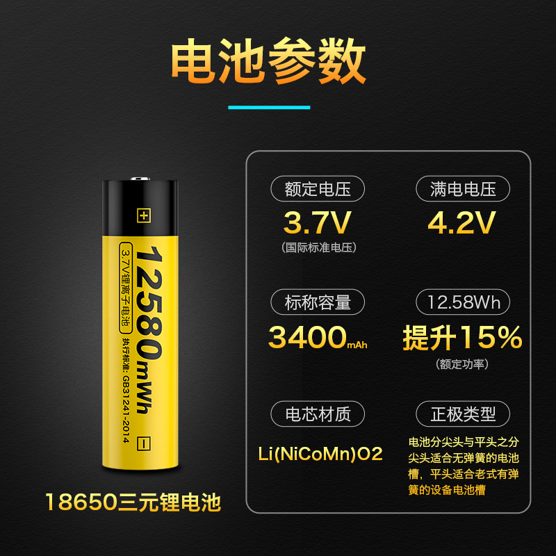 德力普18650锂电池3.7v/4.2v小风扇大容量充电电池强光手电可充电 - 图3