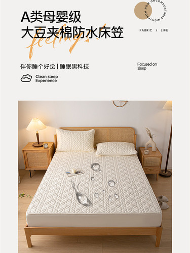 A类防水隔尿加厚床笠罩单件床罩床套席梦思床垫保护罩防滑防尘罩 - 图3